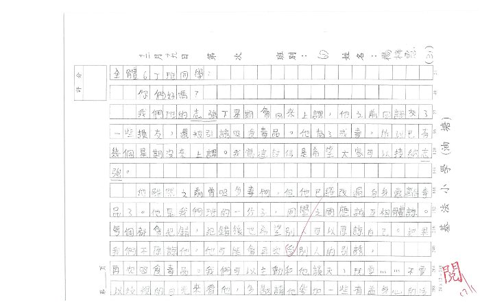 6D 楊梓惠(1.1)